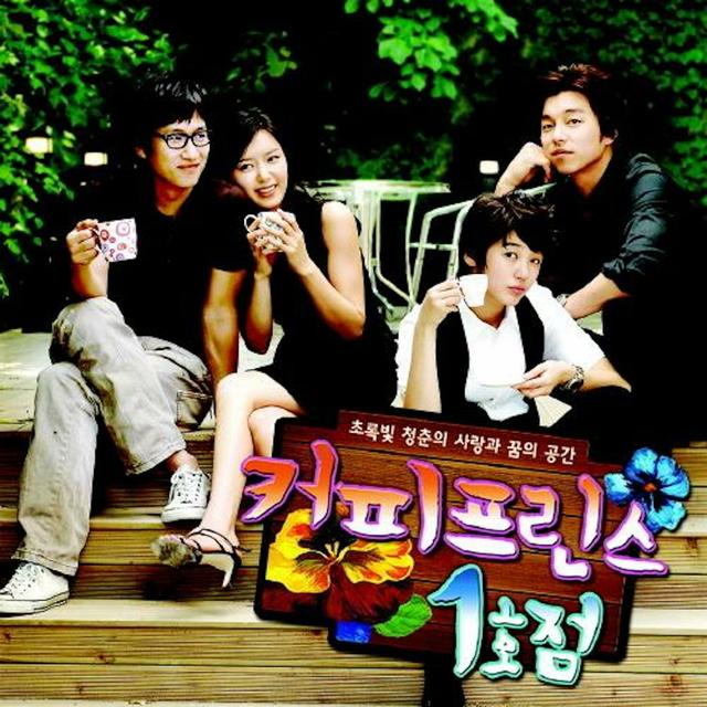Album cover art for The 1st Shop of Coffee Prince (Original Television Soundtrack)