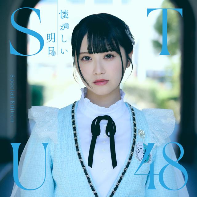 Album cover art for Natsukashii Ashita