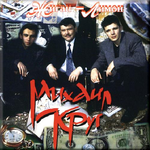 Album cover art for Zhigan lemon