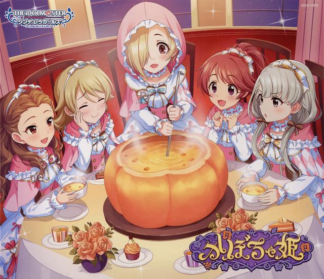 Album cover art for THE IDOLM@STER CINDERELLA GIRLS STARLIGHT MASTER R/LOCK ON! 03 かぼちゃ姫